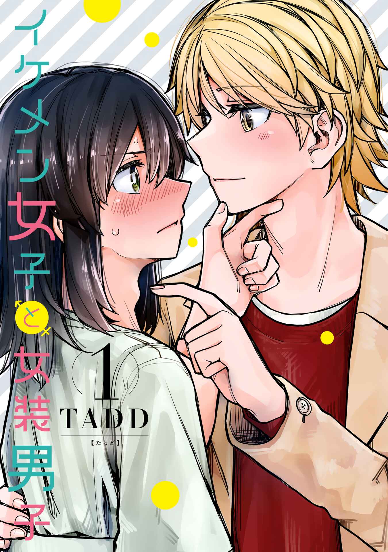 Ikemen Joshi to Josou Danshi Chapter 35.5 - Page 3