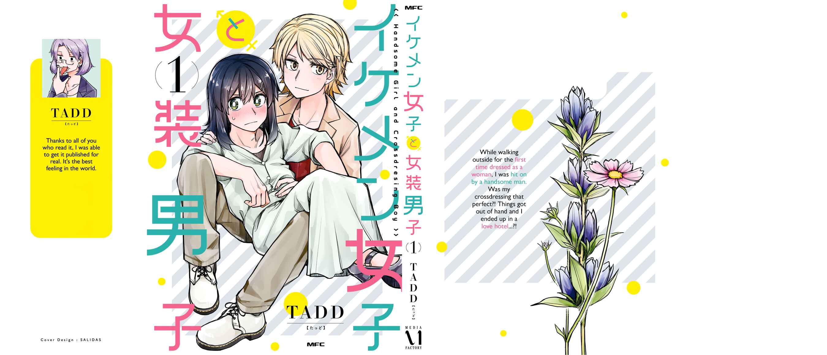 Ikemen Joshi to Josou Danshi Chapter 35.5 - Page 32