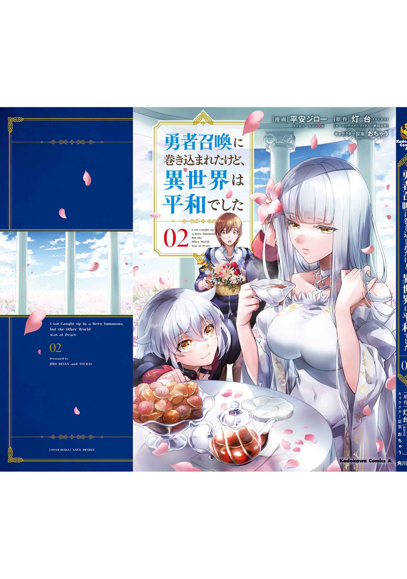 Yuusha Shoukan ni Makikomareta kedo, Isekai wa Heiwa deshita Chapter 13.5 - Page 16
