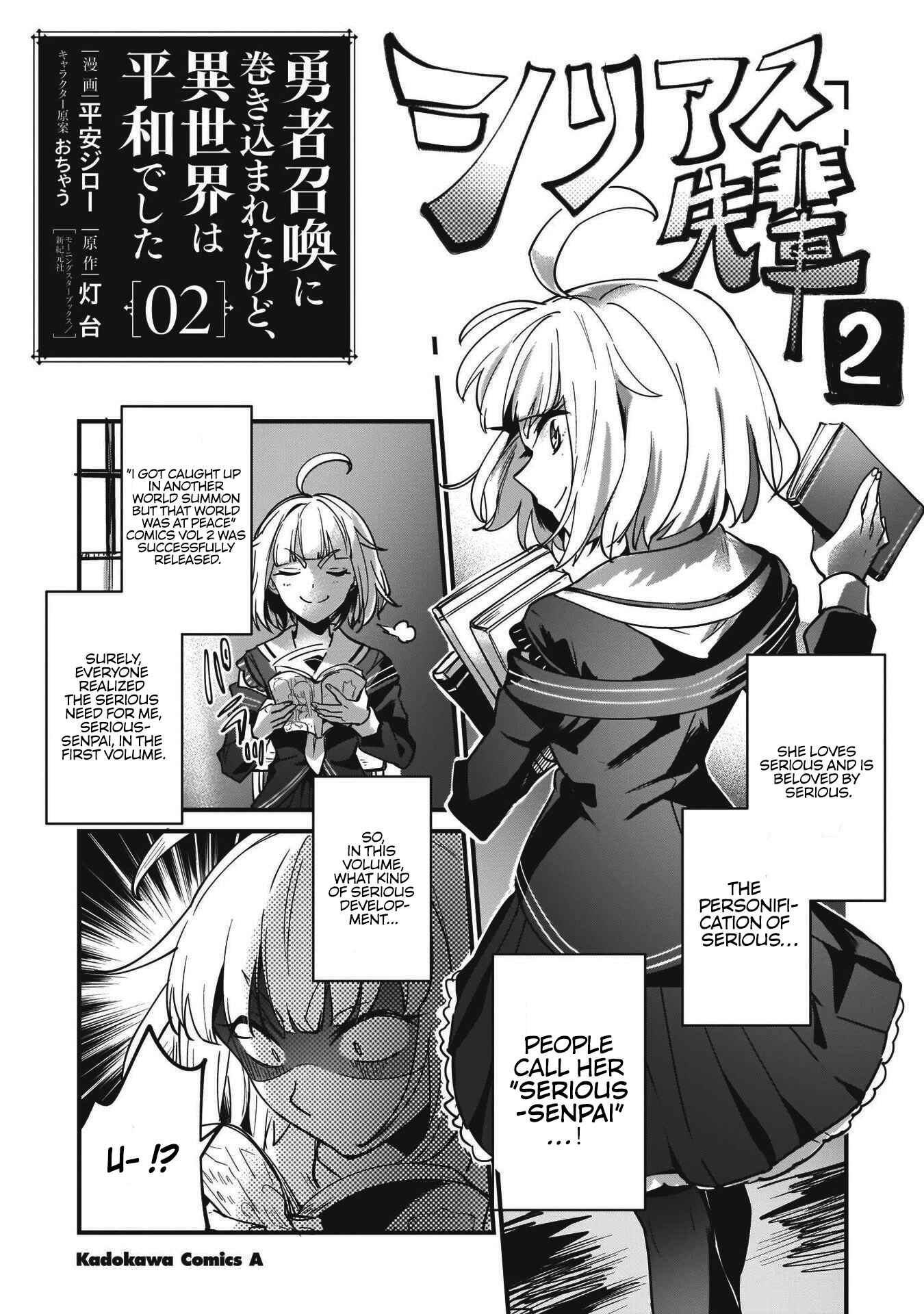 Yuusha Shoukan ni Makikomareta kedo, Isekai wa Heiwa deshita Chapter 13.5 - Page 17