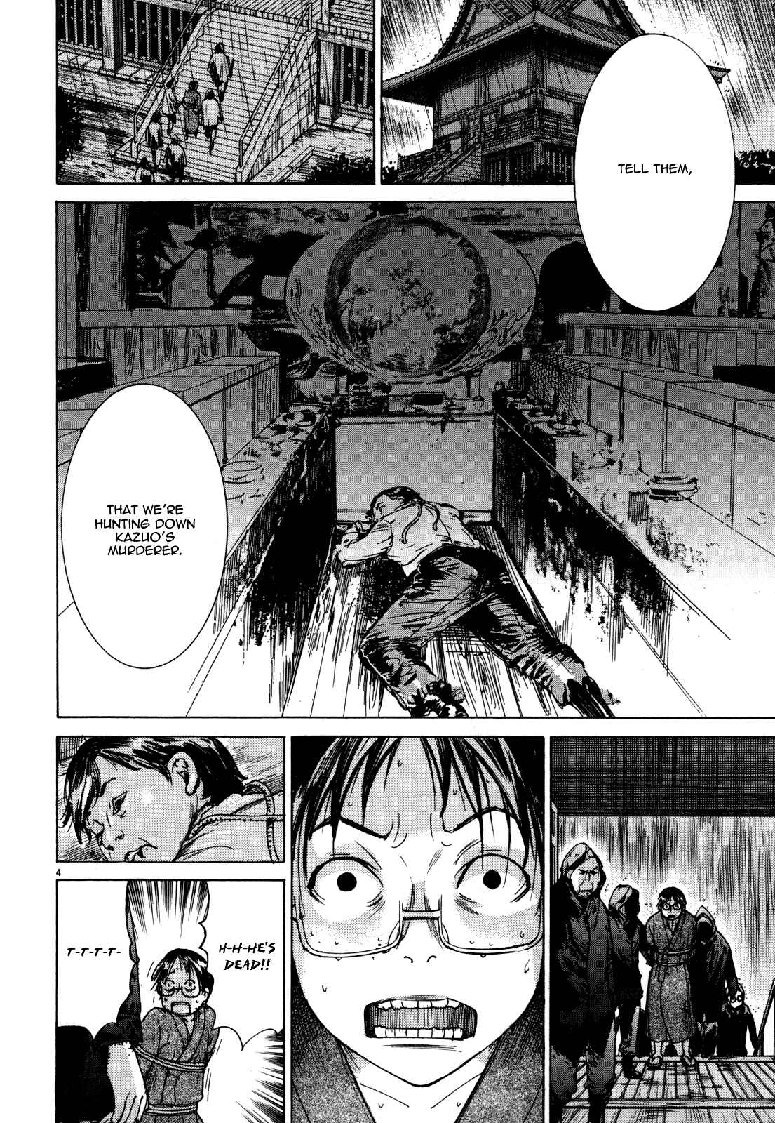 Yuureitou Chapter 12 - Page 5