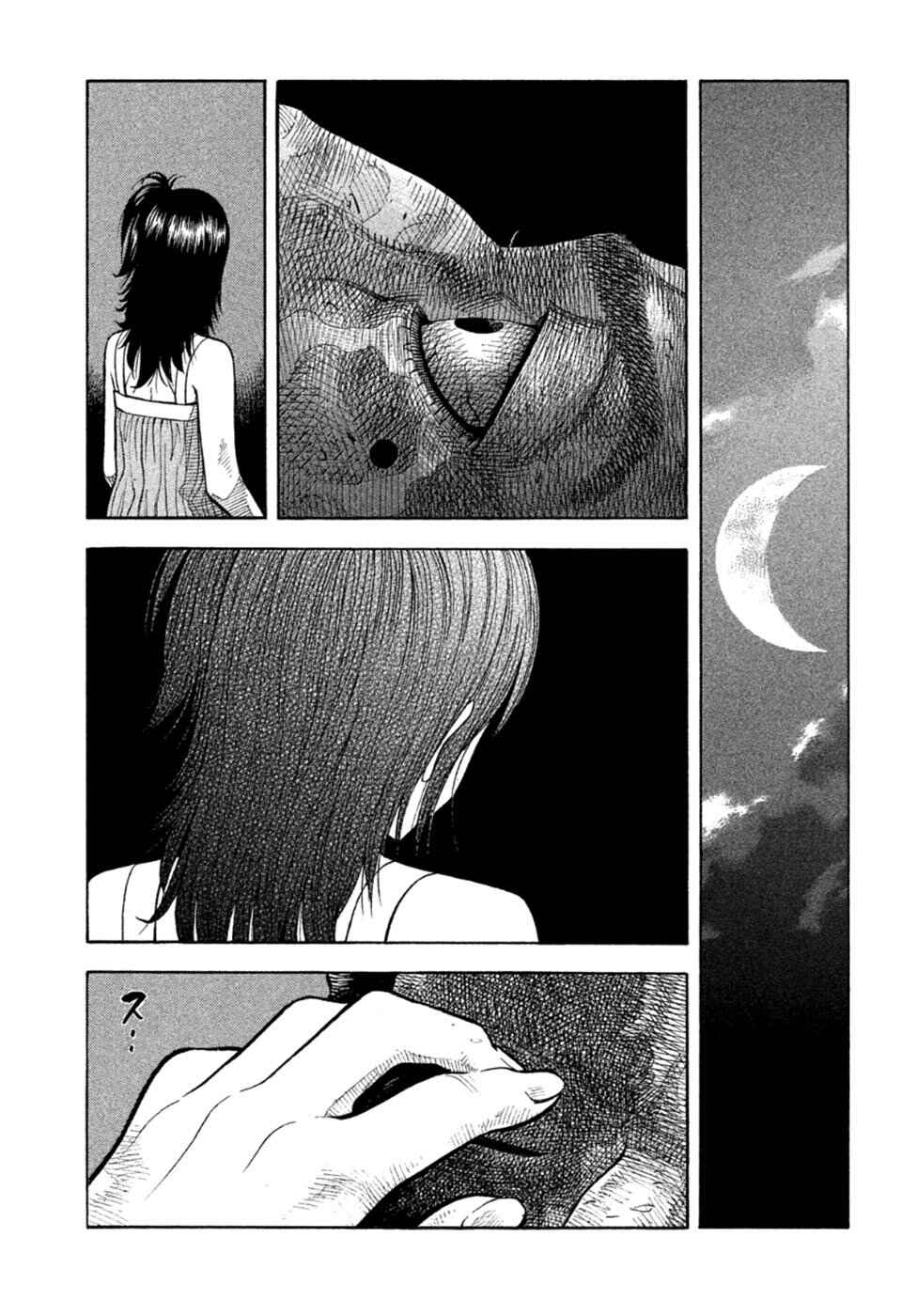 Montage Chapter 172 - Page 16