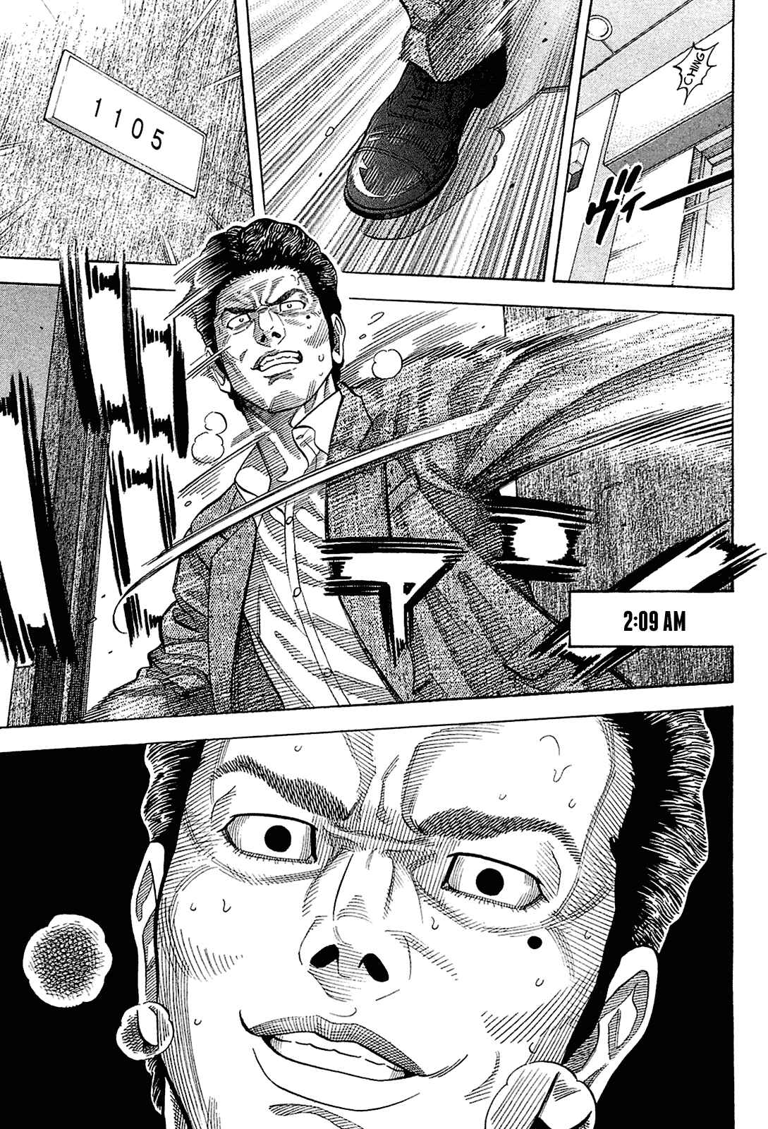 Montage Chapter 21 - Page 17