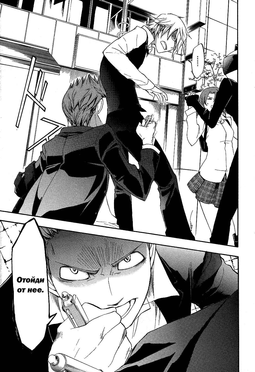 Durarara!! Chapter 12 - Page 16
