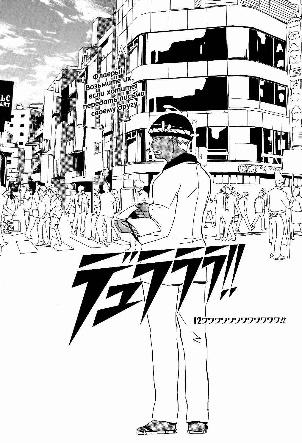 Durarara!! Chapter 12 - Page 2