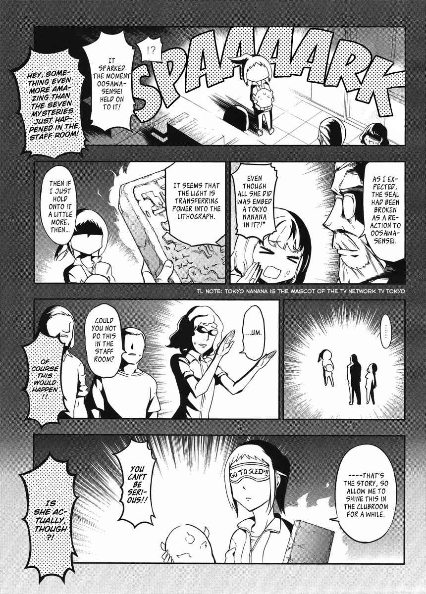 D-Frag! Chapter 75 - Page 5