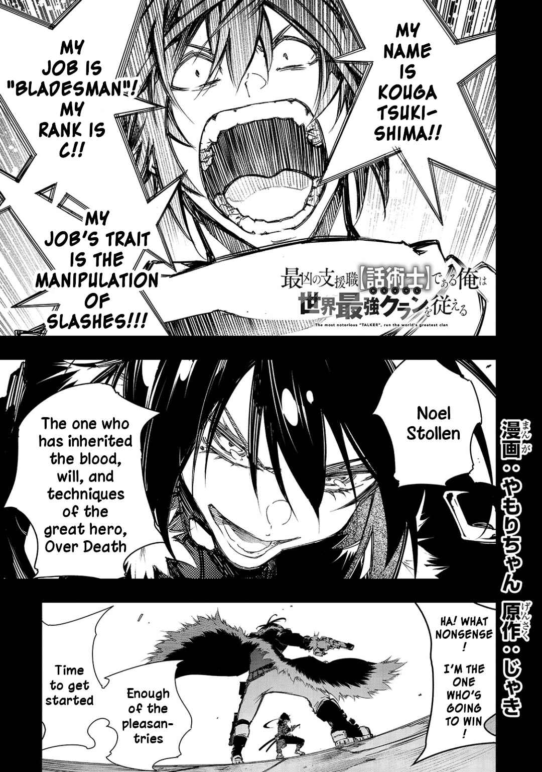 Saikyou no Shienshoku "Wajutsushi" de Aru Ore wa Sekai Saikyou Clan wo Shitagaeru Chapter 21 - Page 1