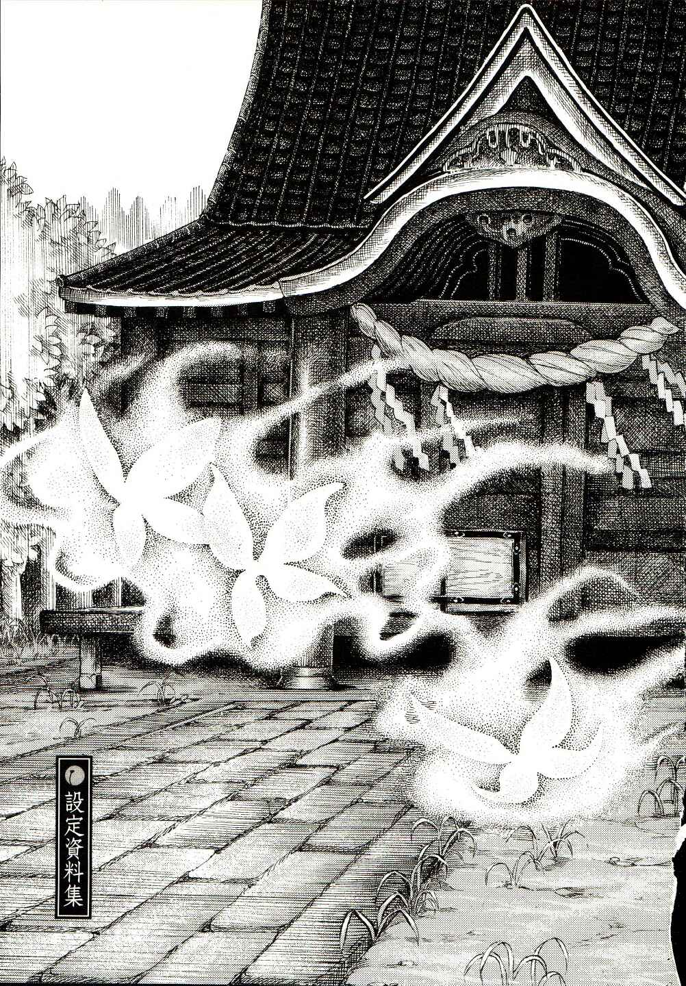 Touhou Suzunaan ~ Forbidden Scrollery. Chapter 13.5 - Page 1