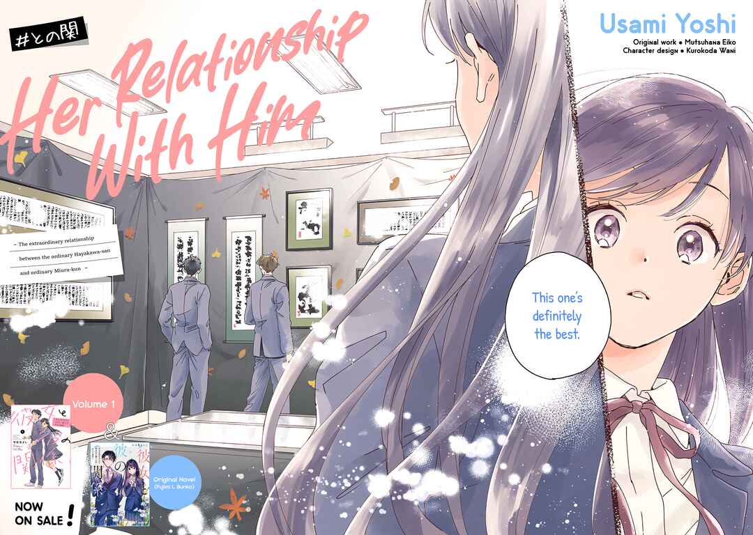 Kanojo to Kare no Kankei ~Heibon na Hayakawa-san to Heibon na Miura-kun no Hibon na Kankei~ Chapter 6 - Page 2
