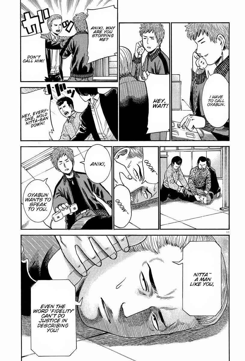 Hinamatsuri Chapter 24 - Page 11