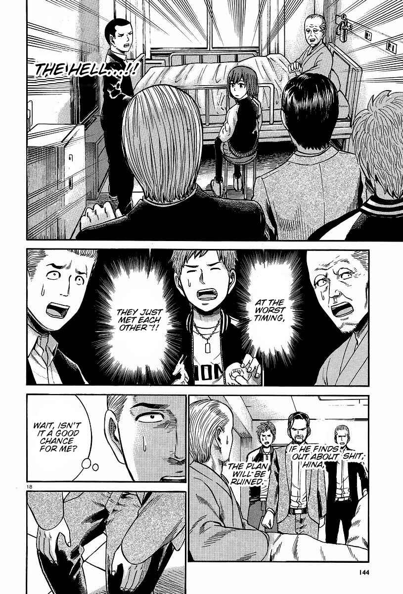 Hinamatsuri Chapter 24 - Page 18