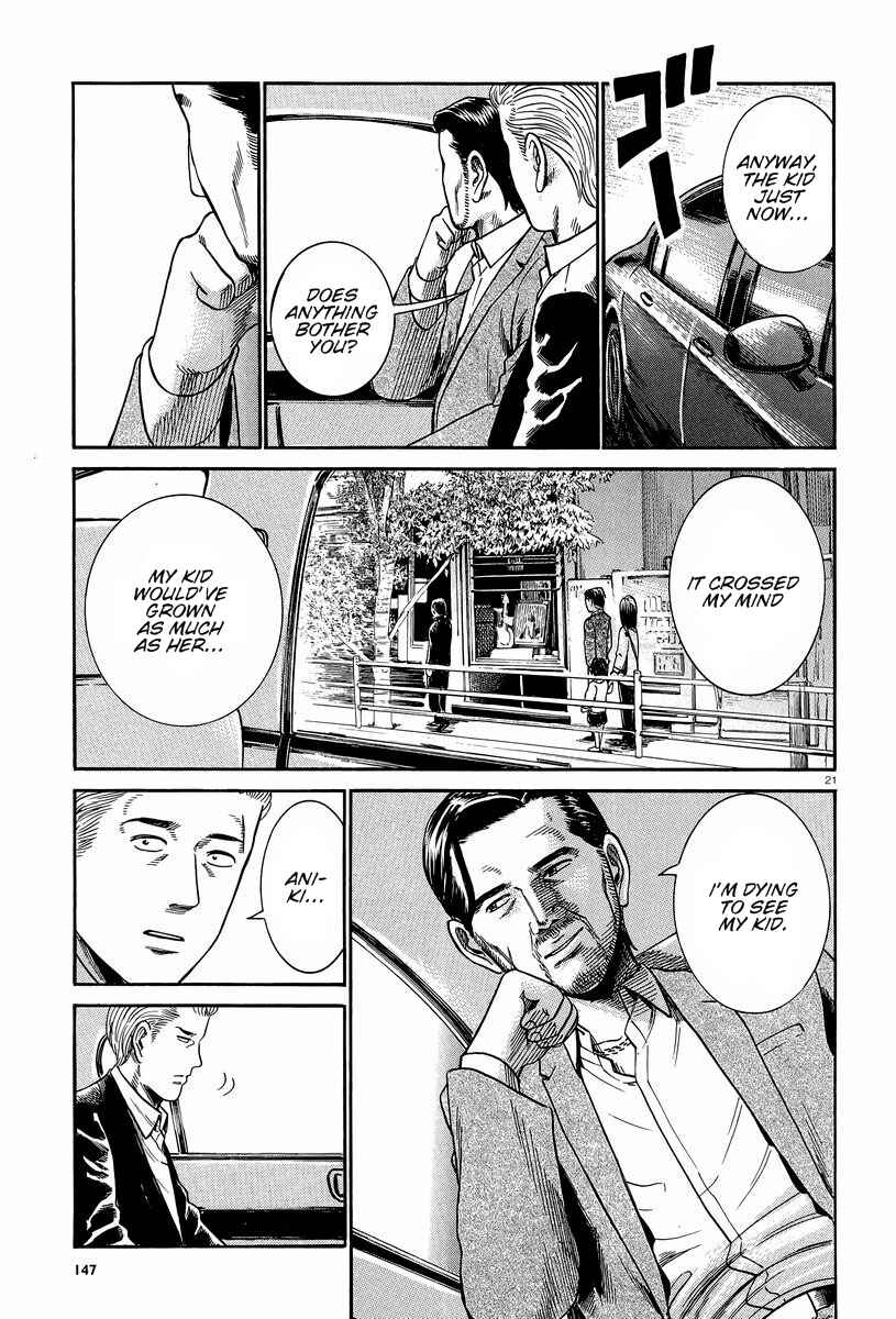 Hinamatsuri Chapter 24 - Page 21