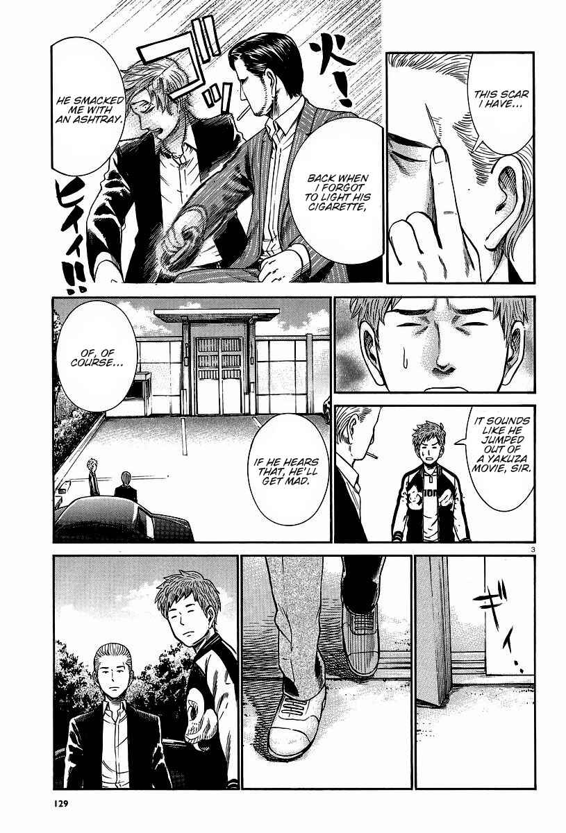 Hinamatsuri Chapter 24 - Page 3