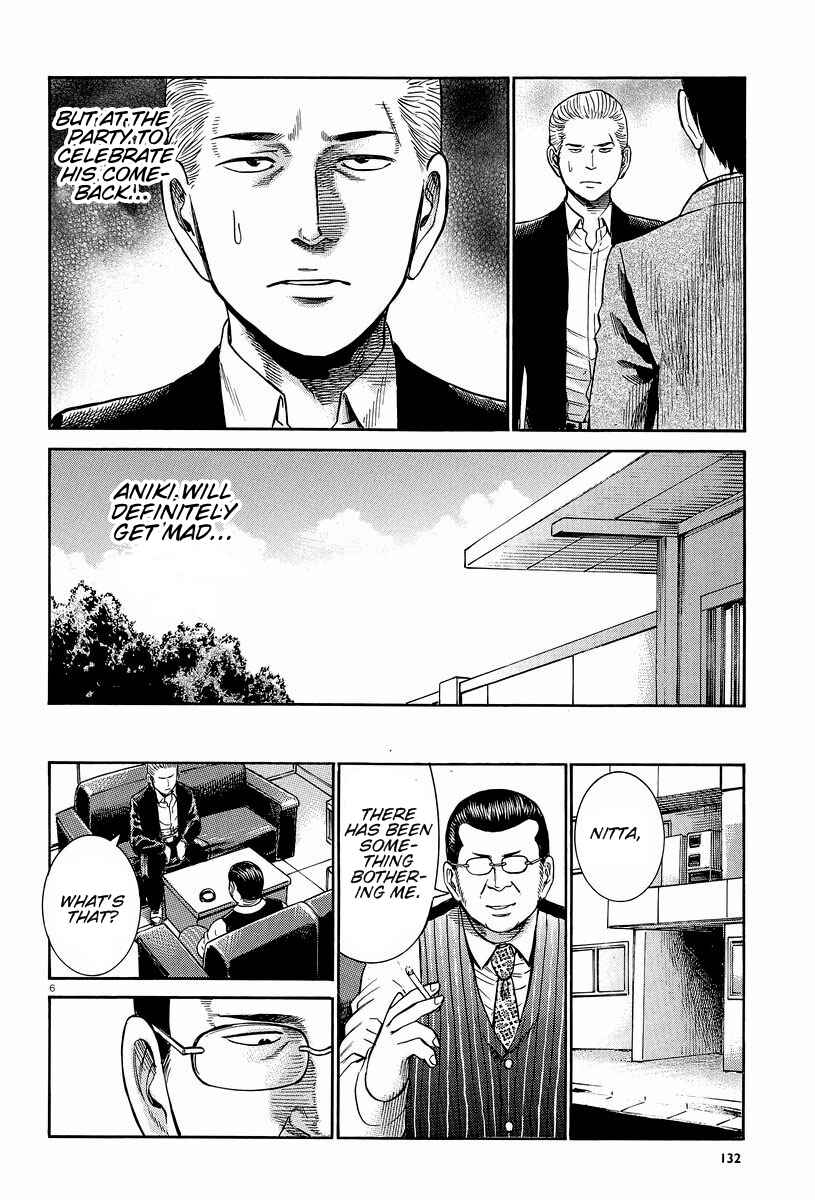 Hinamatsuri Chapter 24 - Page 6
