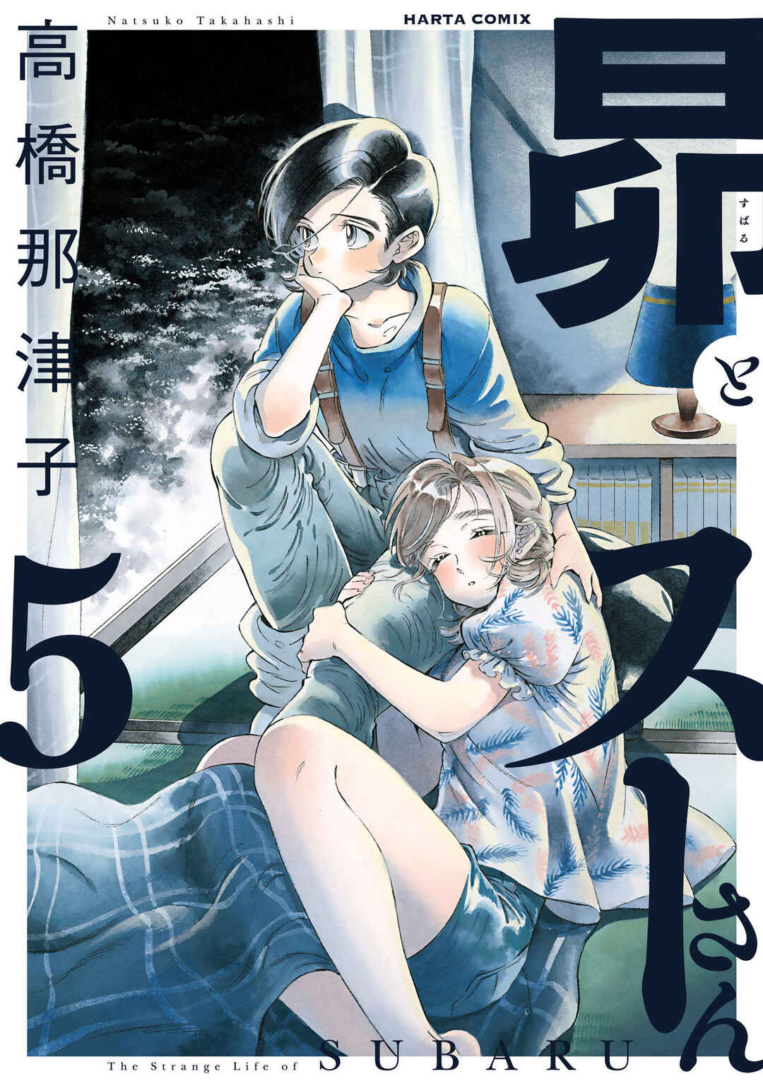 Subaru to Suu-san Chapter 26 - Page 2