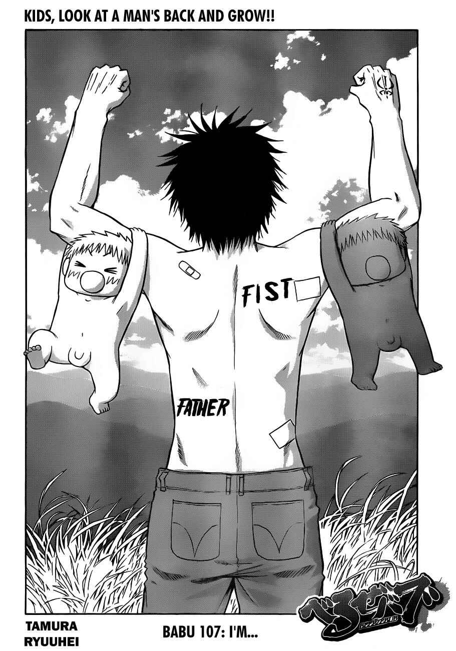 Beelzebub Chapter 107 - Page 9