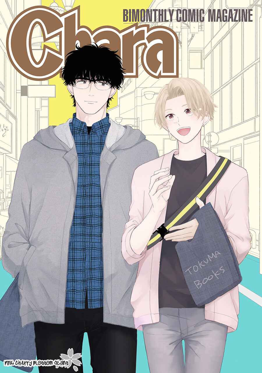 Page o Mekuru Sono Mae ni Chapter 2 - Page 2