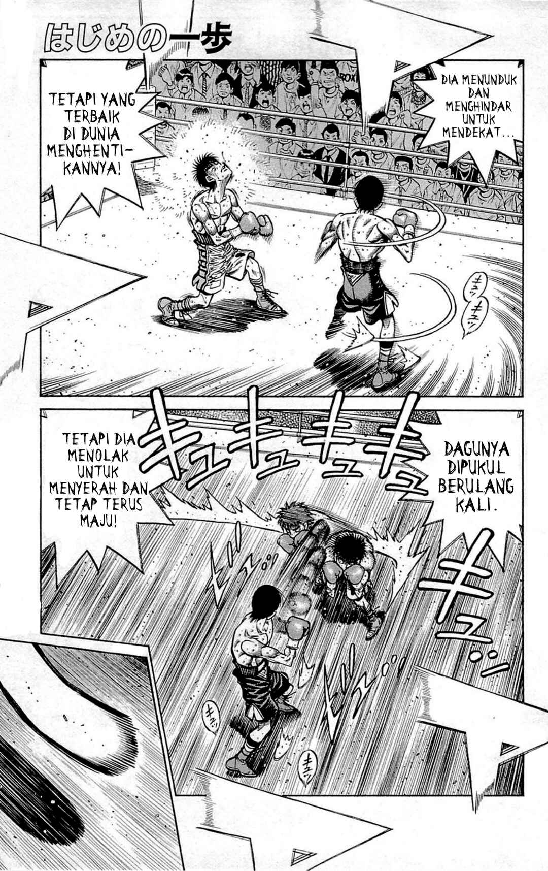 Hajime no Ippo Chapter 1039 - Page 1