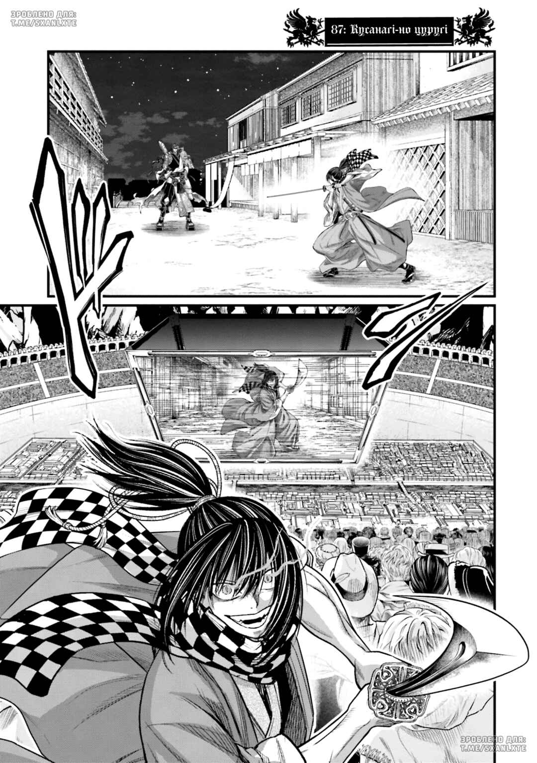 Shuumatsu no Valkyrie Chapter 87 - Page 1