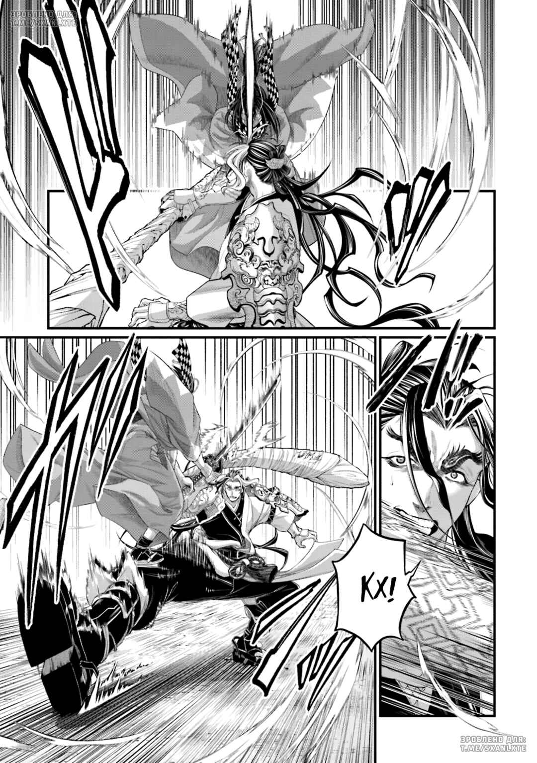 Shuumatsu no Valkyrie Chapter 87 - Page 11
