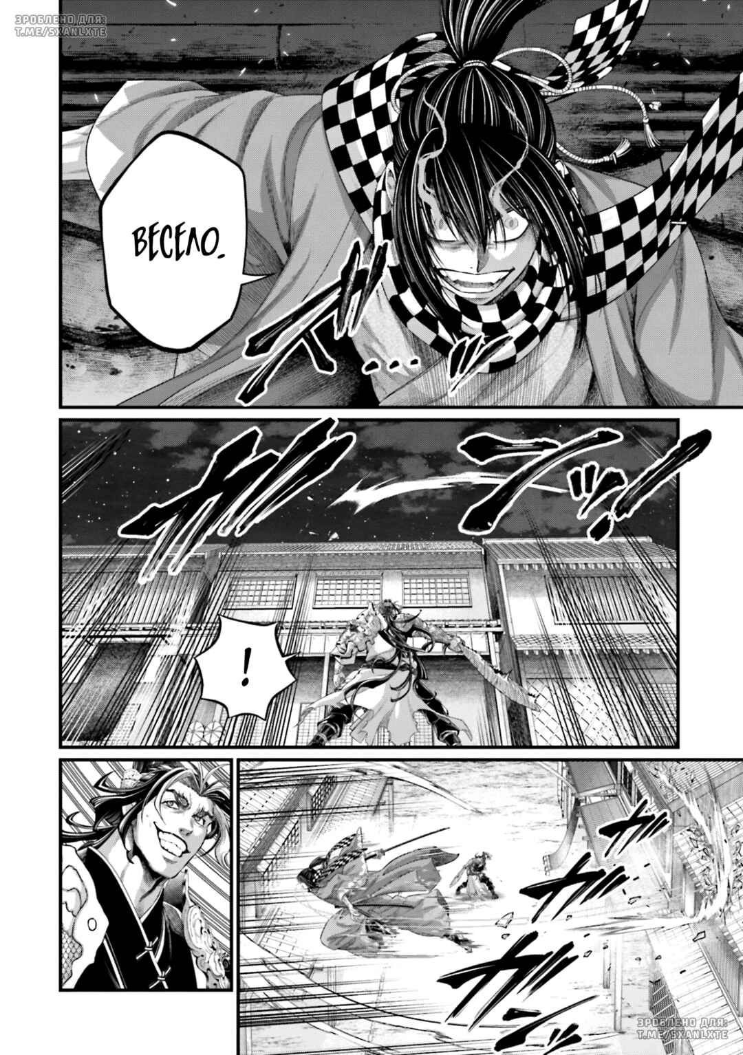 Shuumatsu no Valkyrie Chapter 87 - Page 14