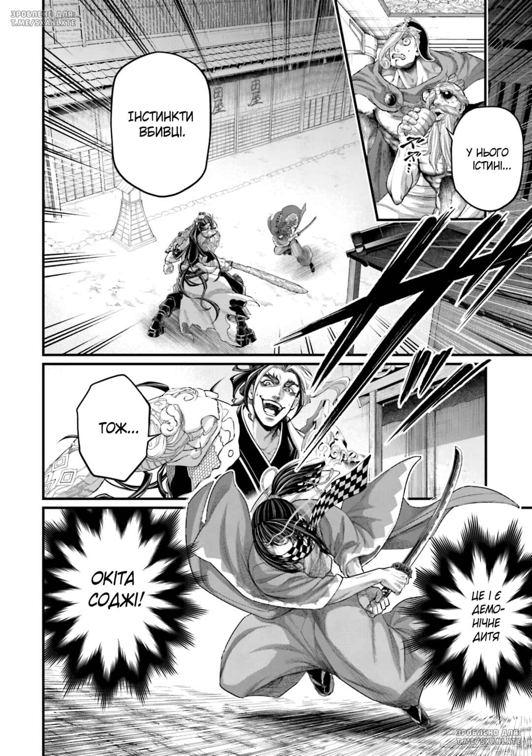 Shuumatsu no Valkyrie Chapter 87 - Page 18