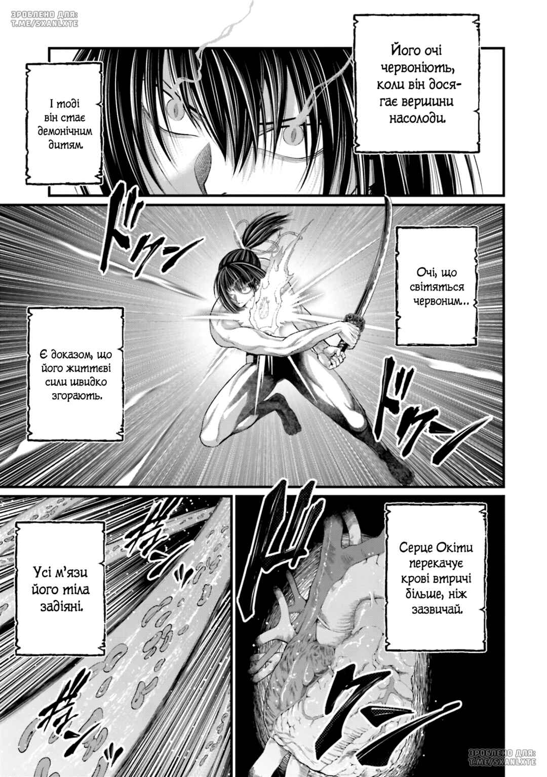 Shuumatsu no Valkyrie Chapter 87 - Page 19