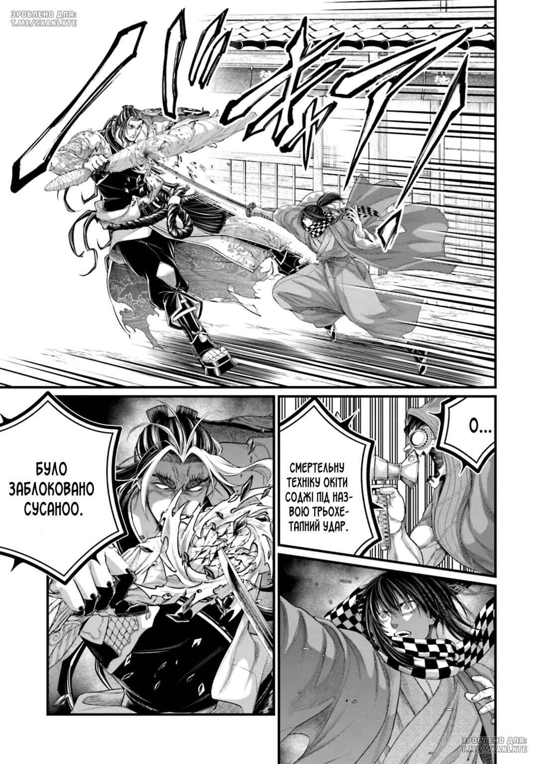 Shuumatsu no Valkyrie Chapter 87 - Page 25