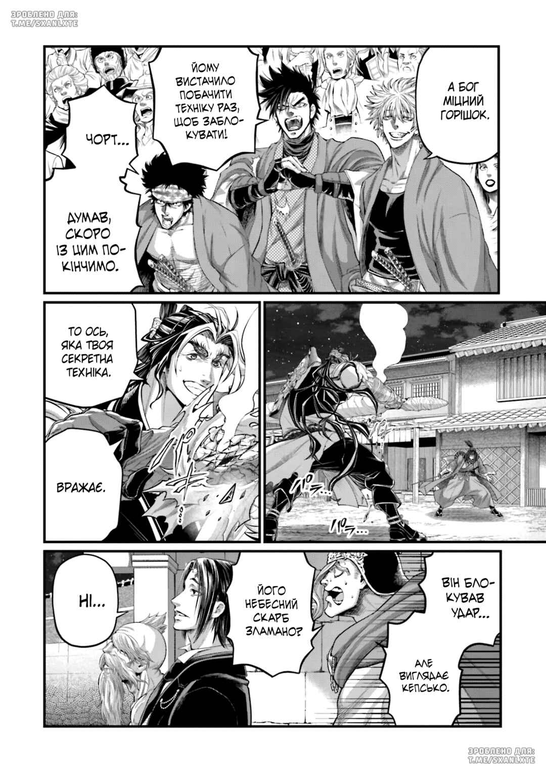 Shuumatsu no Valkyrie Chapter 87 - Page 26