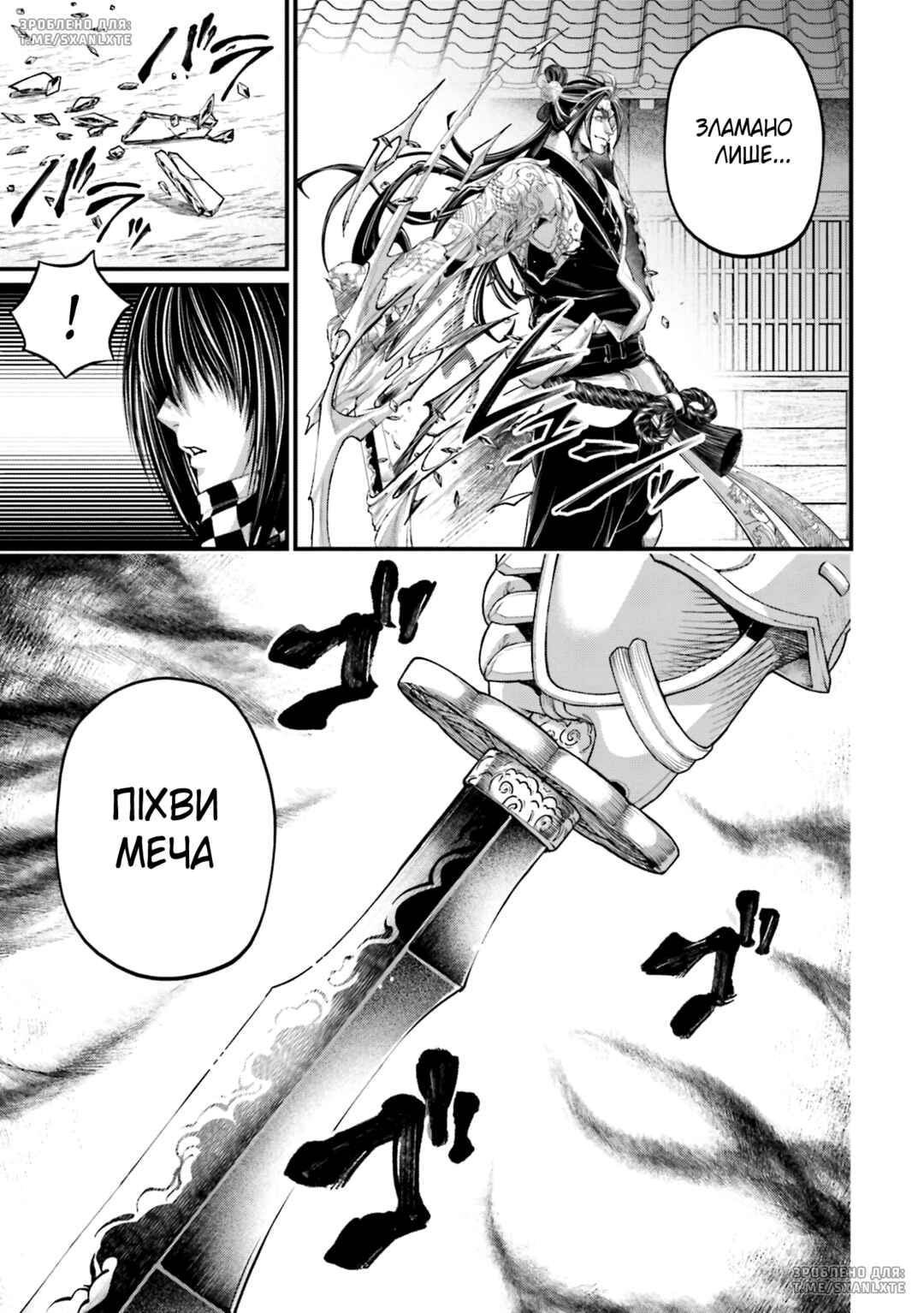 Shuumatsu no Valkyrie Chapter 87 - Page 27