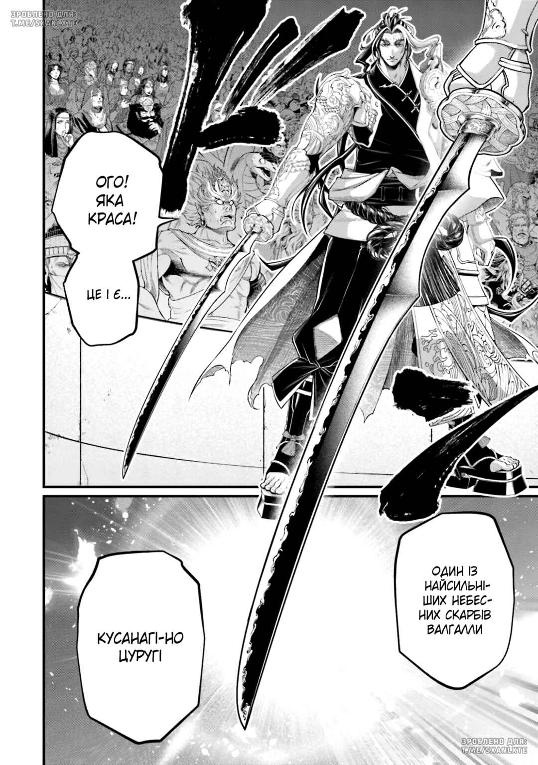 Shuumatsu no Valkyrie Chapter 87 - Page 28