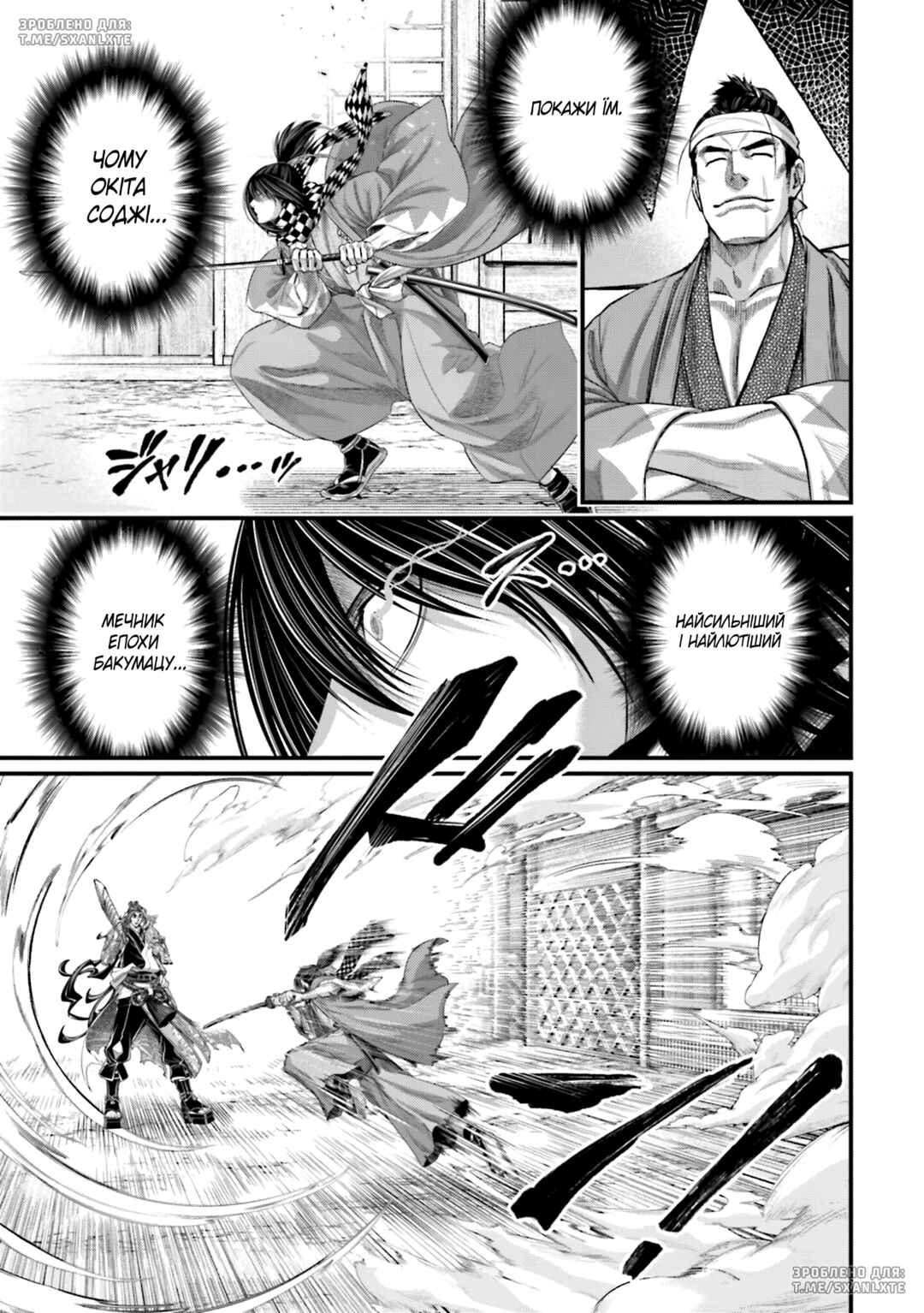 Shuumatsu no Valkyrie Chapter 87 - Page 3