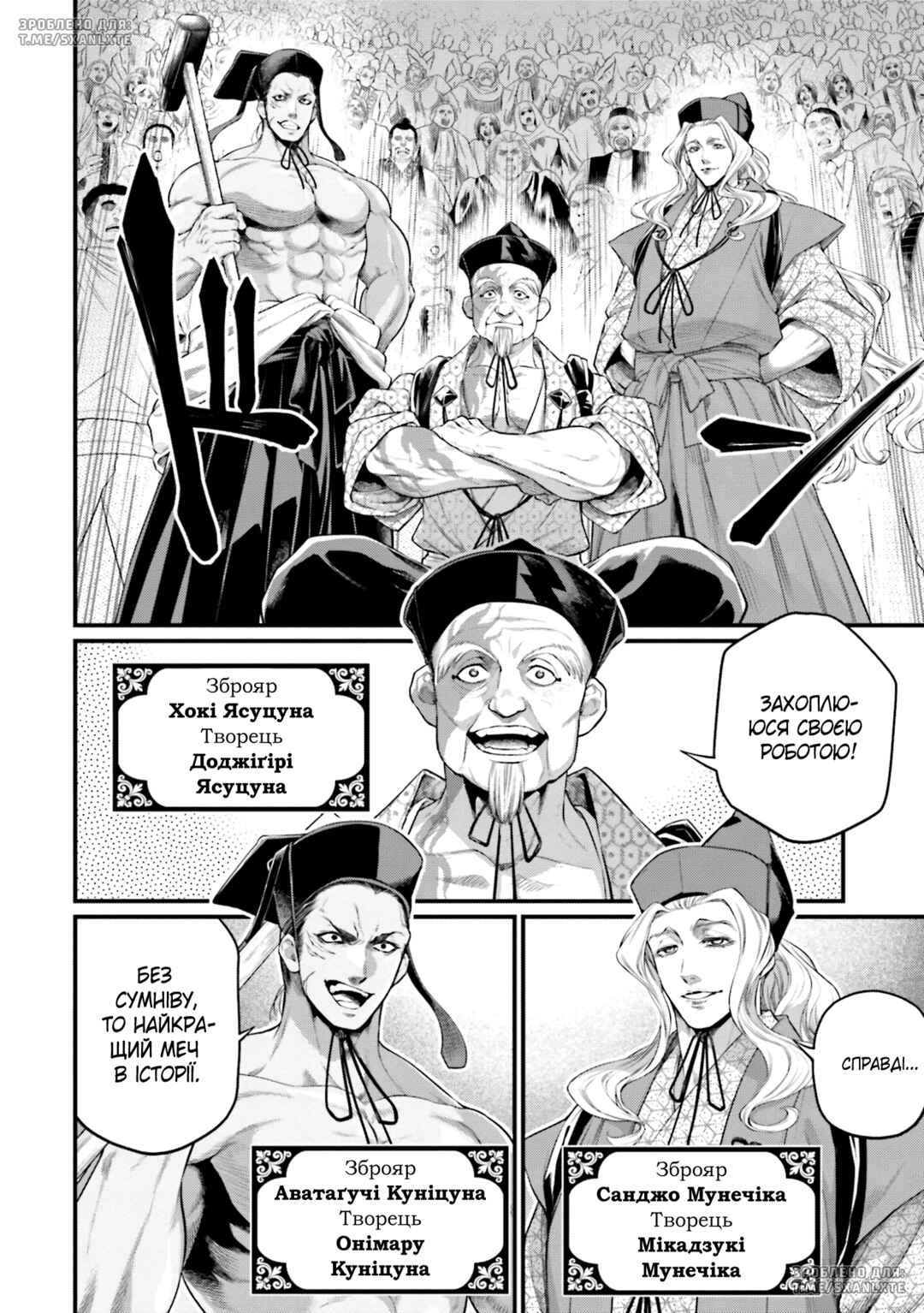 Shuumatsu no Valkyrie Chapter 87 - Page 30