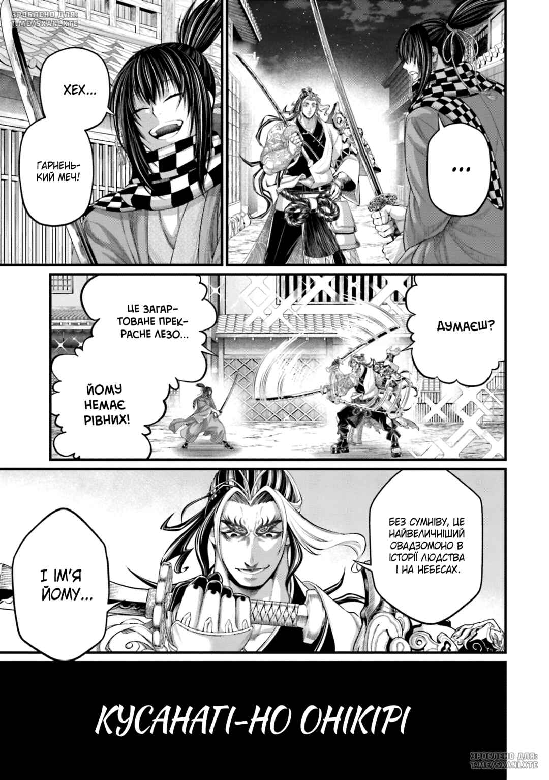 Shuumatsu no Valkyrie Chapter 87 - Page 33