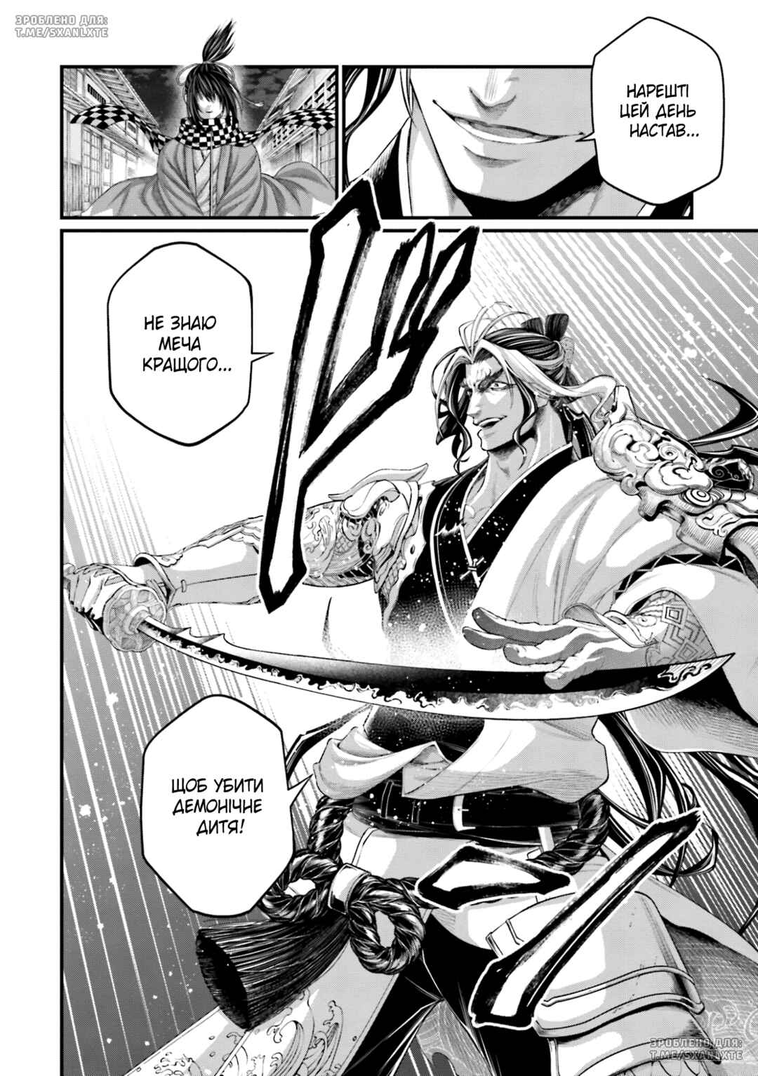 Shuumatsu no Valkyrie Chapter 87 - Page 34