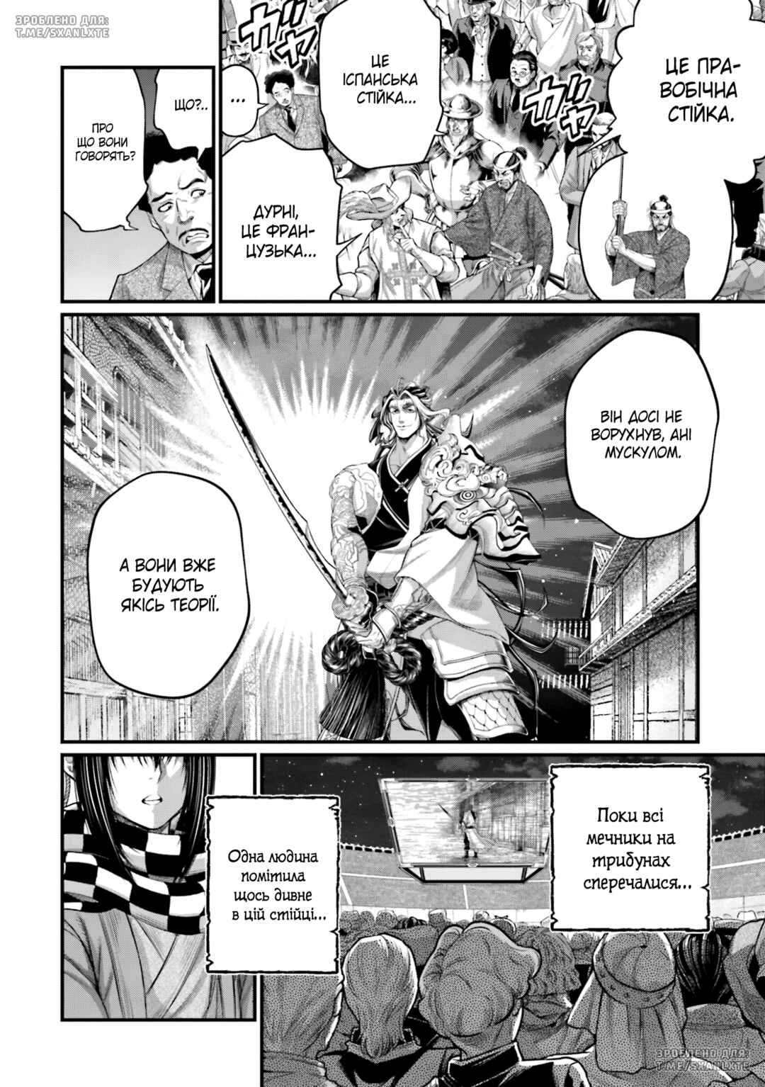 Shuumatsu no Valkyrie Chapter 87 - Page 38
