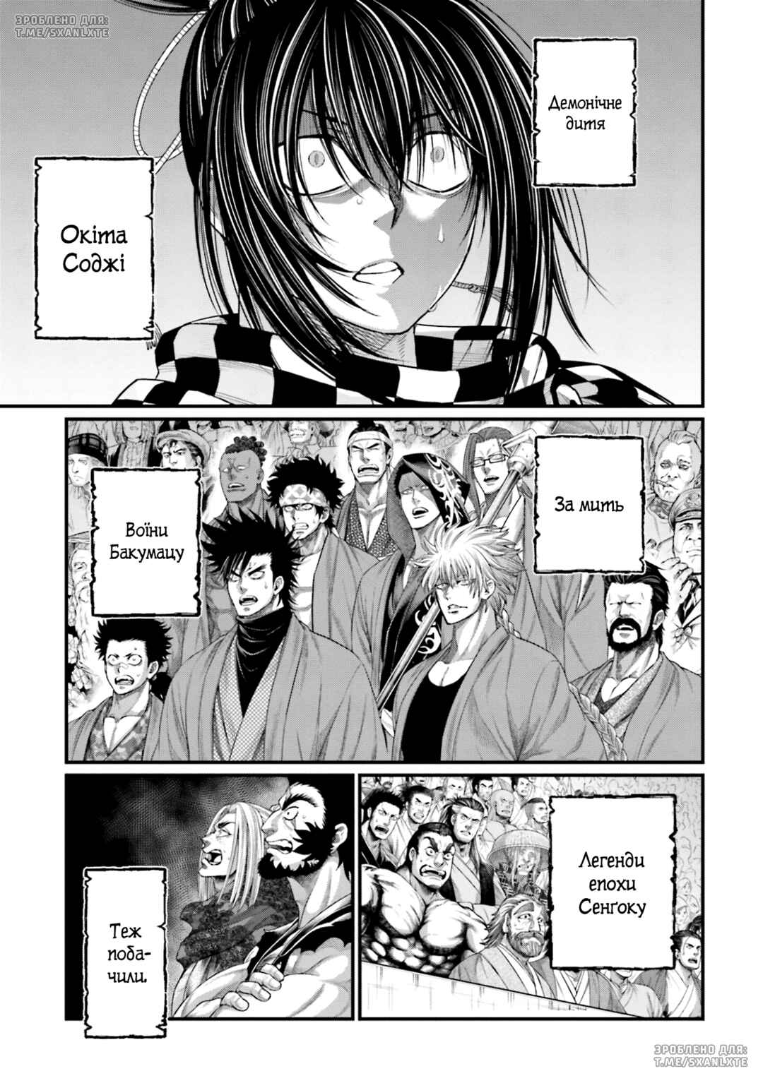 Shuumatsu no Valkyrie Chapter 87 - Page 39
