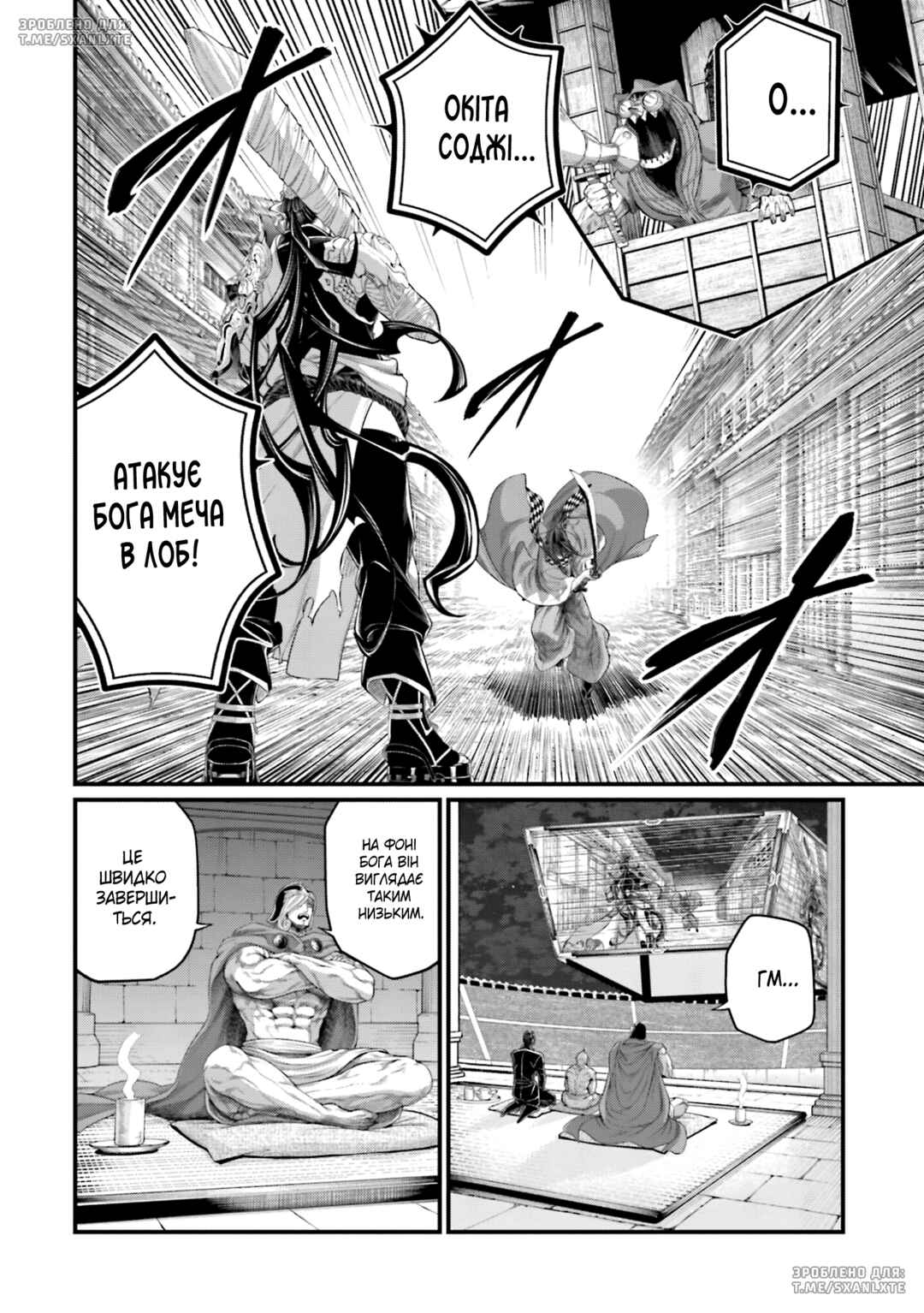 Shuumatsu no Valkyrie Chapter 87 - Page 4