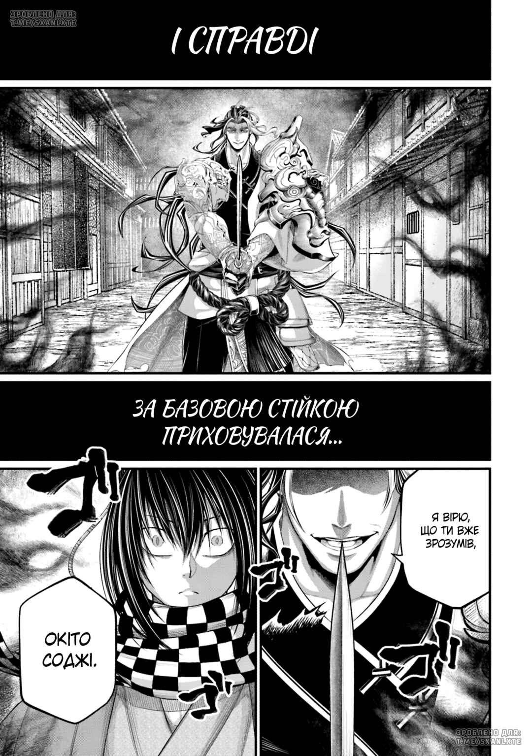 Shuumatsu no Valkyrie Chapter 87 - Page 41