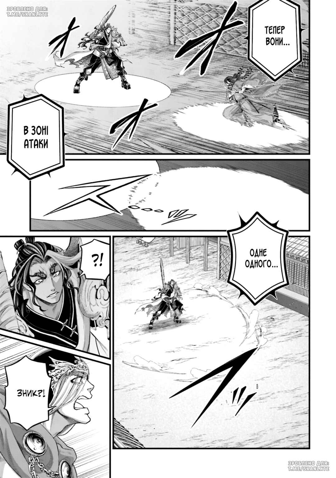 Shuumatsu no Valkyrie Chapter 87 - Page 5