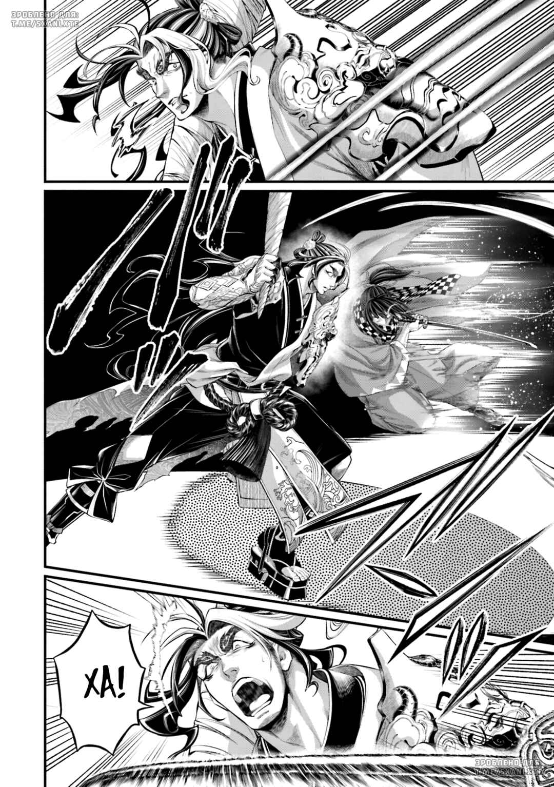Shuumatsu no Valkyrie Chapter 87 - Page 6