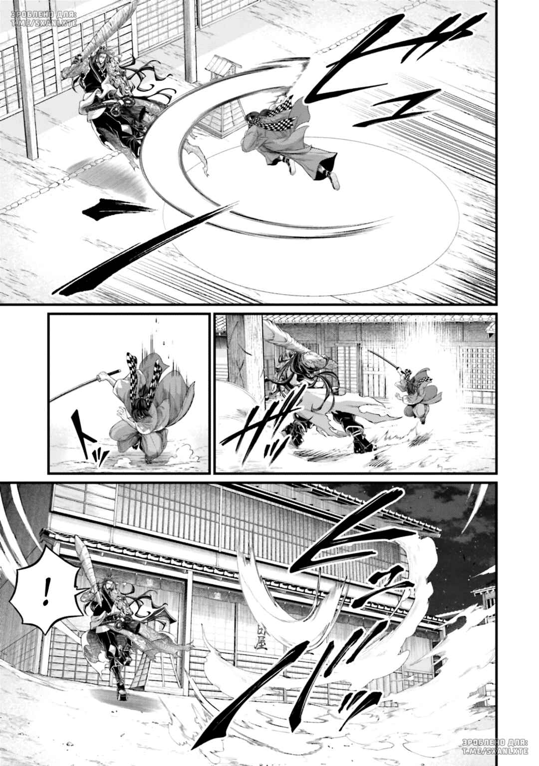 Shuumatsu no Valkyrie Chapter 87 - Page 7