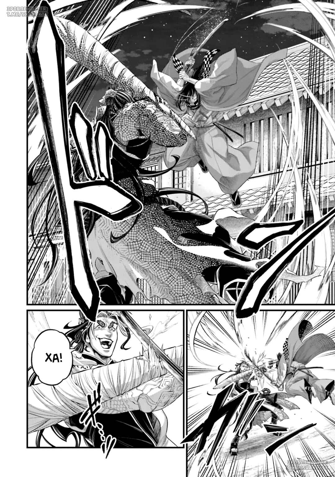 Shuumatsu no Valkyrie Chapter 87 - Page 8