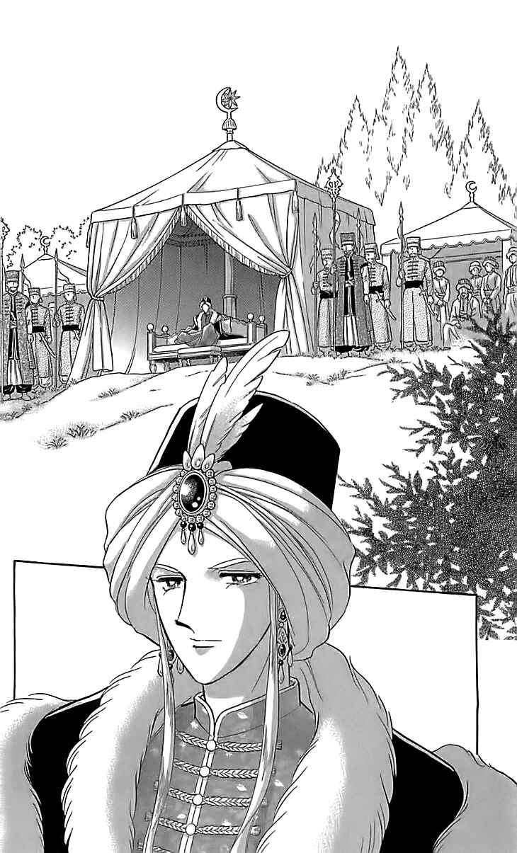 Drops of Dreams, the Golden Birdcage Chapter 16 - Page 5