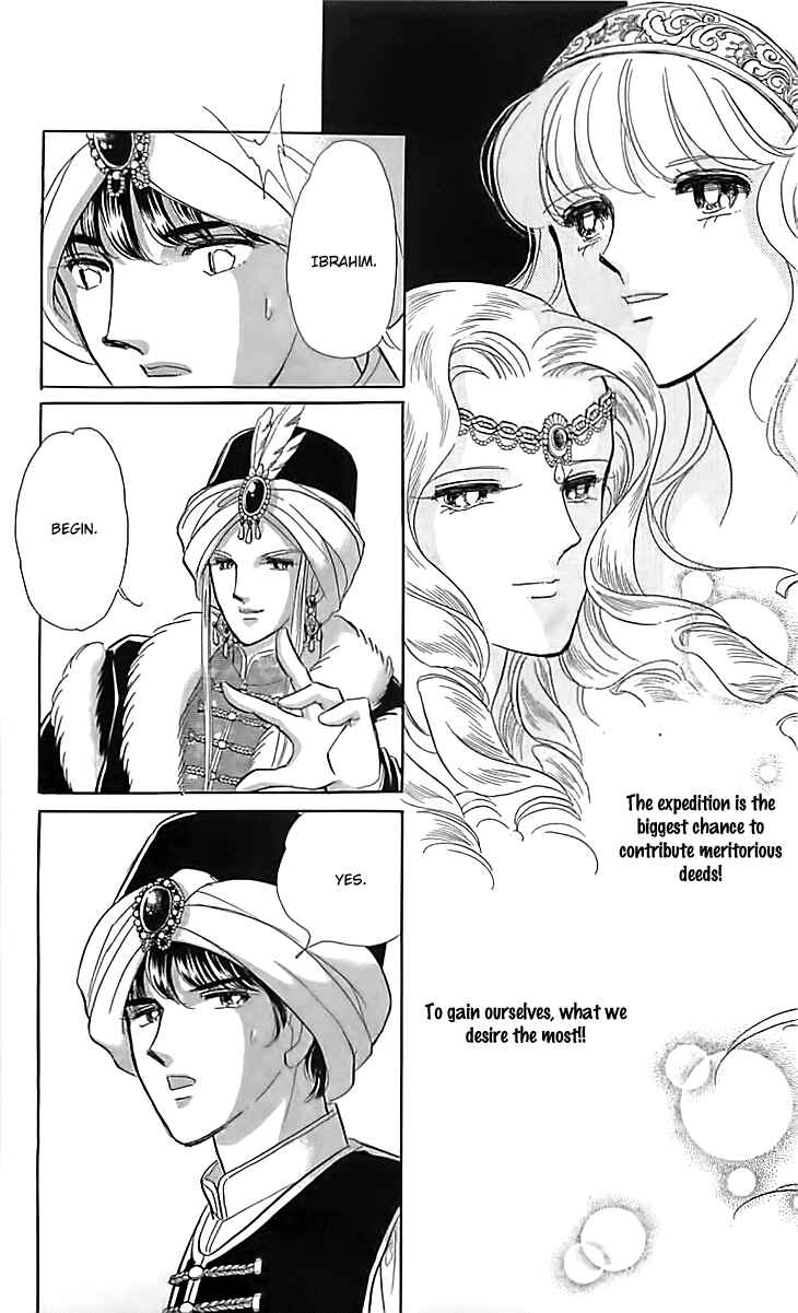 Drops of Dreams, the Golden Birdcage Chapter 16 - Page 8