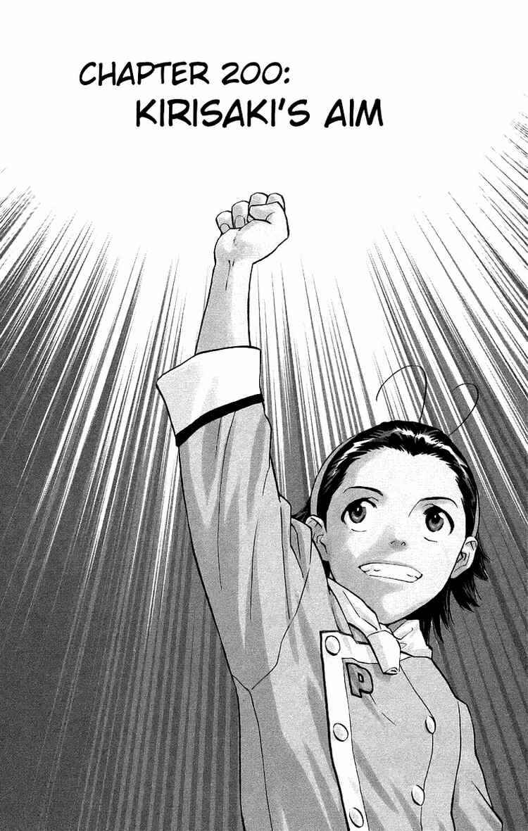 Yakitate!! Japan Chapter 200 - Page 1
