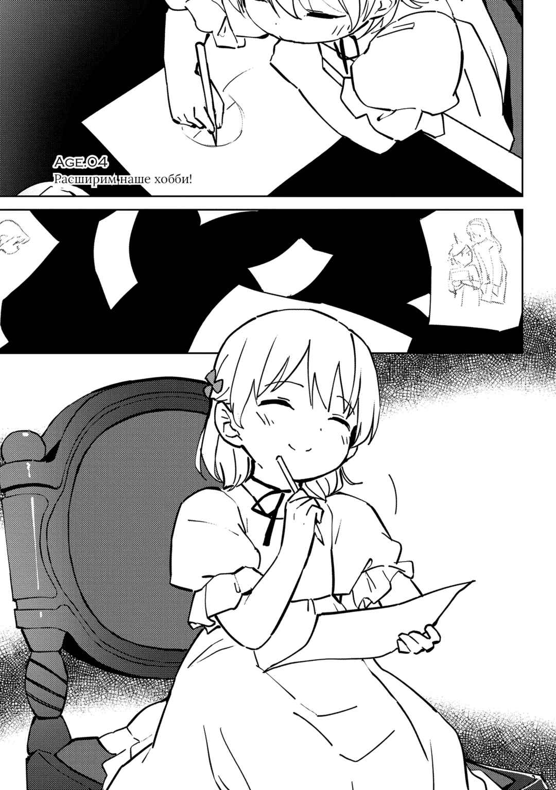 Koushaku Reijou ni Tensei shiteshimatta node, Mental Otome na Ore wa, Zenryoku de Onnanoko wo Tanoshimimasu Chapter 4 - Page 1