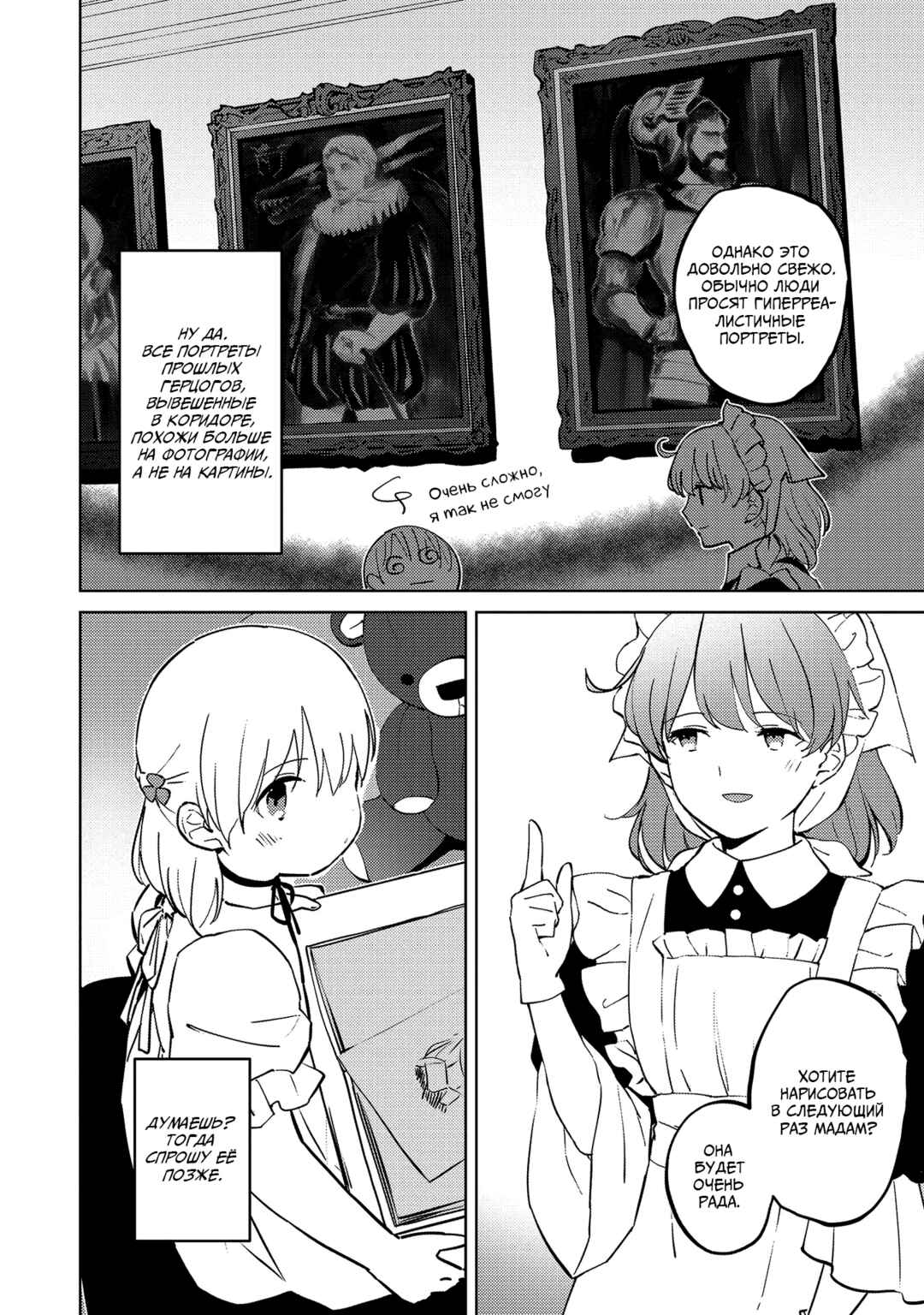 Koushaku Reijou ni Tensei shiteshimatta node, Mental Otome na Ore wa, Zenryoku de Onnanoko wo Tanoshimimasu Chapter 4 - Page 12