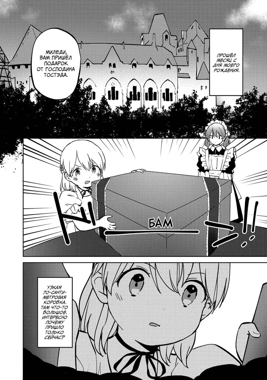Koushaku Reijou ni Tensei shiteshimatta node, Mental Otome na Ore wa, Zenryoku de Onnanoko wo Tanoshimimasu Chapter 4 - Page 14