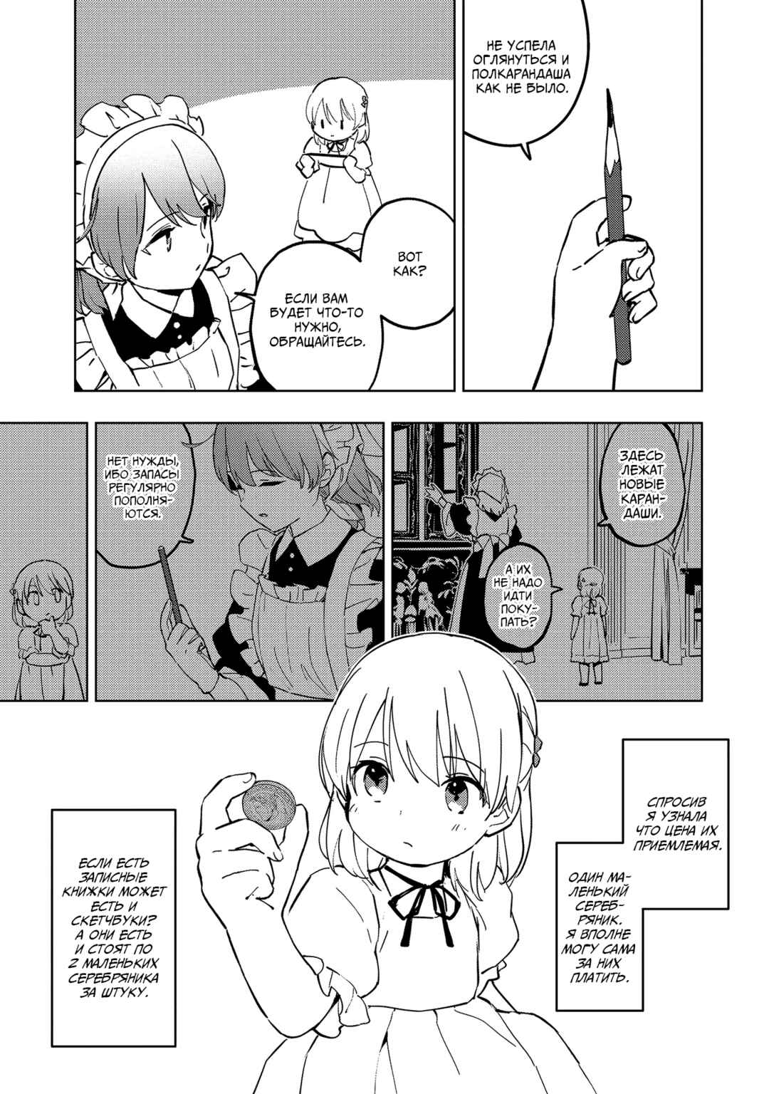 Koushaku Reijou ni Tensei shiteshimatta node, Mental Otome na Ore wa, Zenryoku de Onnanoko wo Tanoshimimasu Chapter 4 - Page 3
